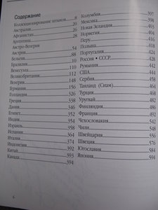 Новый справочник по штыкам. "Штыки" В.В. и Д.В. Вороновых