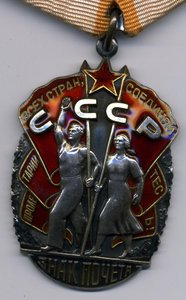 Знак Почета с доком в люксе