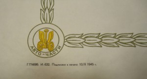 ПОГОНЫ - РККА - 1945г. ПЛАКАТ