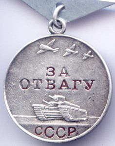 Слава 2ст (20тыс) + КЗ (965тыс) + Отвага (1461тыс) + ОВ-2 юб