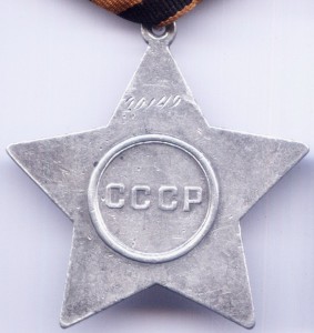 Слава 2ст (20тыс) + КЗ (965тыс) + Отвага (1461тыс) + ОВ-2 юб