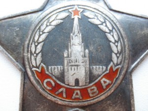 Слава 3 №680000