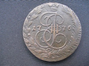 Пятаки ЕК.II    (8 шт.)