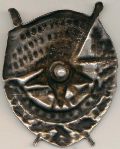 БКЗ РСФСР № 15979