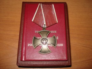 Орден мужества 30754 + док + коробка (люкс)