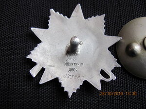 Отечка-2. № 863 тыс.