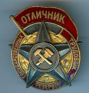 ОСС гос. труд. резервов