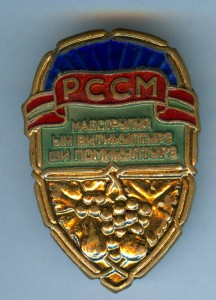 РССМ - Молд. ССР