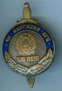 50 лет ЧК Киргизии - подборка
