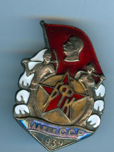 БФК Таджик. ССР