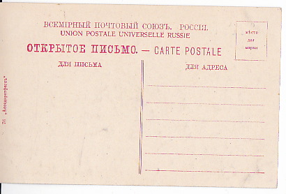 Одесса Александровский Парк Вышка 1900-е гг.