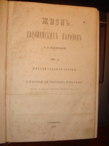 Водовозова 3-й том 83год