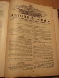 Летопись войны №№46-72