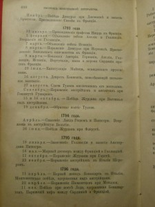 Французская революция.  1892 г.
