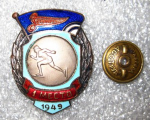 ДСО "ЗЕНИТ". 1-е место. 1949 год