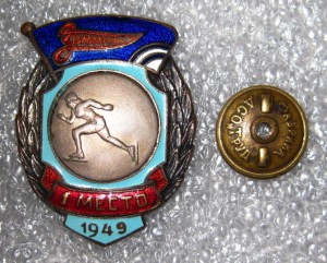 ДСО "ЗЕНИТ". 1-е место. 1949 год