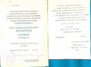 Комплект полковника Власенко Н.И.(довольно интересный)