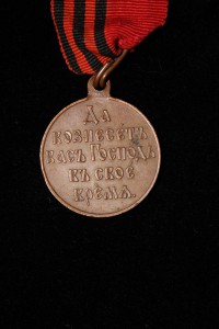 РУССКО-ЯПОНСКАЯ.ТЁМНАЯ БРОНЗА.