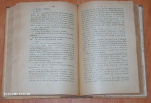 М.Е. Салтыков - Помпадуры и помпадурши  -  Петроград 1918 г