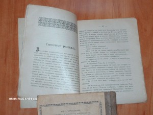 Юмористические рассказы 1904