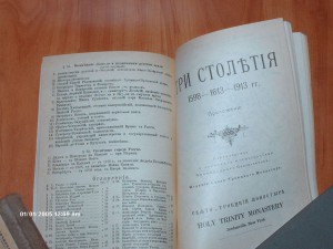 Русская история 1958-США