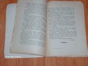 Трезвые всходы 1908
