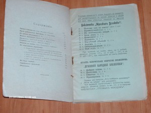 Трезвые всходы 1908