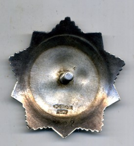 Хмельницкий 3 ст. нр.4238