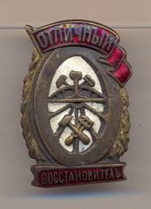 Отличный восстановитель+УСП+документы.