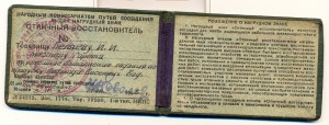 Отличный восстановитель+УСП+документы.