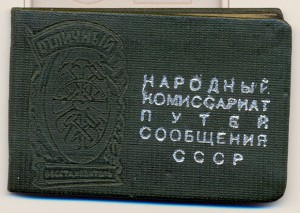 Отличный восстановитель+УСП+документы.