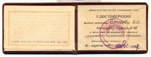 Отличный восстановитель+УСП+документы.