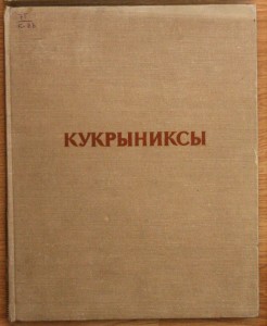 Крест