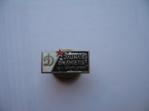 Юный Динамовец ЛатССР