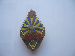 ВВАИУ им Алксниса - 50лет