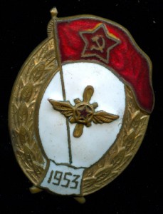 Военное училище 1953