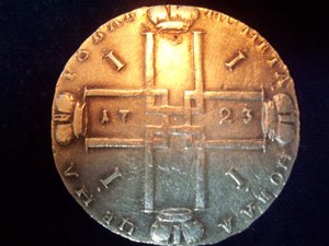 1 рубль 1723г.