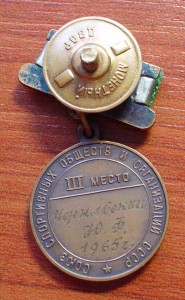 Перенство СССР по яхтам 3 мес