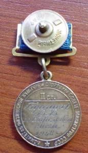 Чемпион СССР по лыжам 2 мес