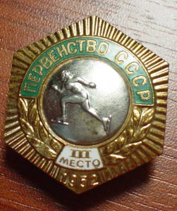 Перенство СССР по конки 3мес