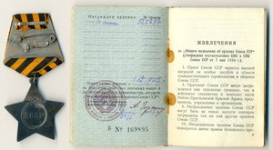 Слава3-№505897+ сдоком в люксе...