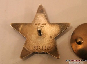 КЗ бормашина, ЛЮКС, № 3828915