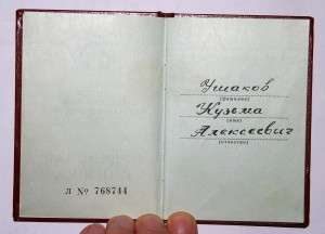 Орденская книжка, "За боевые заслуги б\н", "Красной звезды