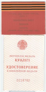 50 + 55 (!!!) + 60 лет Победы КАЗАХСТАН!!!