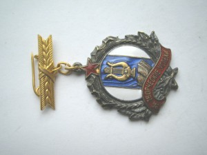 За творческие успехи 1956