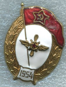 Авиатехническое училище, 1954