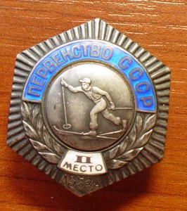 Перенство СССР по лыжам 2мес
