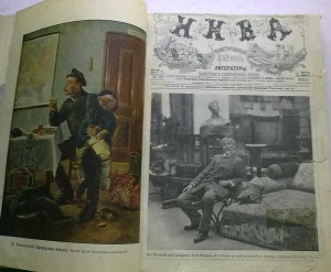 Нива.2-й п.том.1914 г.