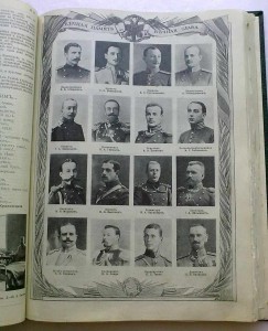 Нива.2-й п.том.1914 г.