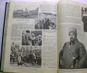 Нива.2-й п.том.1914 г.